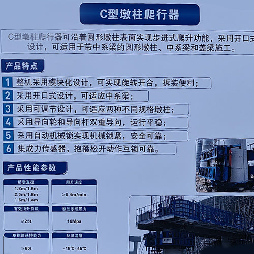 Integrated Construction Platform For Pier, Cap Beam And Tie Beam
