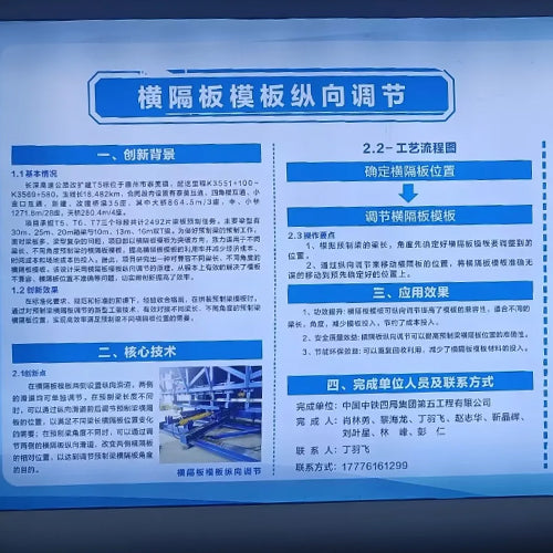 Intelligent Hydraulic U-shaped T-Beam Production Line